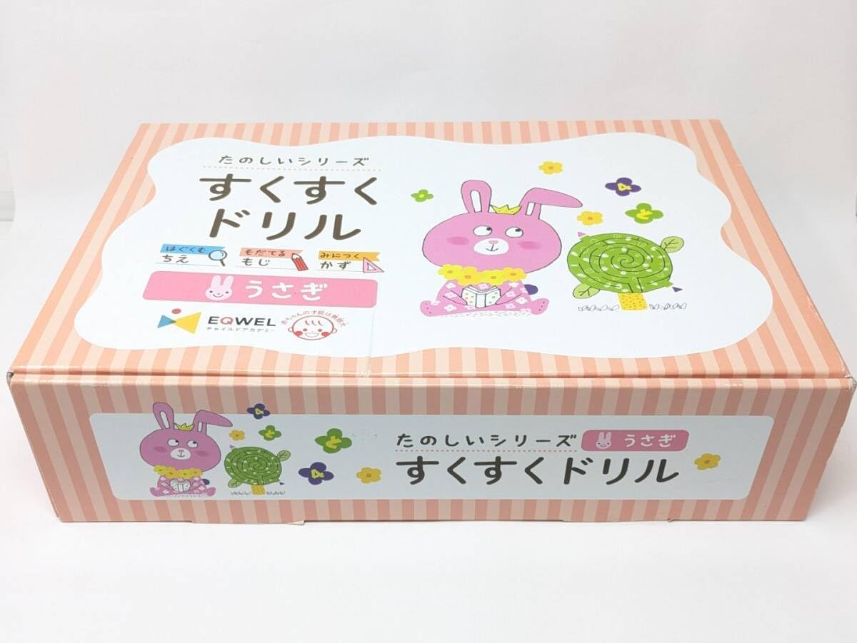 すくすくドリル たのしいシリーズ 幼児向け 写真付き】すくすくドリルの効果は絶大！内容や購入方法も徹底解説